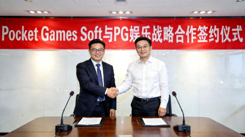 Pocket Games Soft与PG娱乐战略合作签约仪式现场，双方代表握手合影